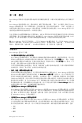 Lenovo ThinkCentre A58e Laptop Deployment manual PDF View/Download