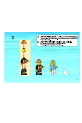 LEGO 60001 Instructions manual - Page 3